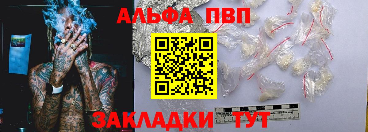 Елабуга  А ПВП  Alpha PVP СК КРИС  Вход с VPN  Alpha PVP кристаллы 