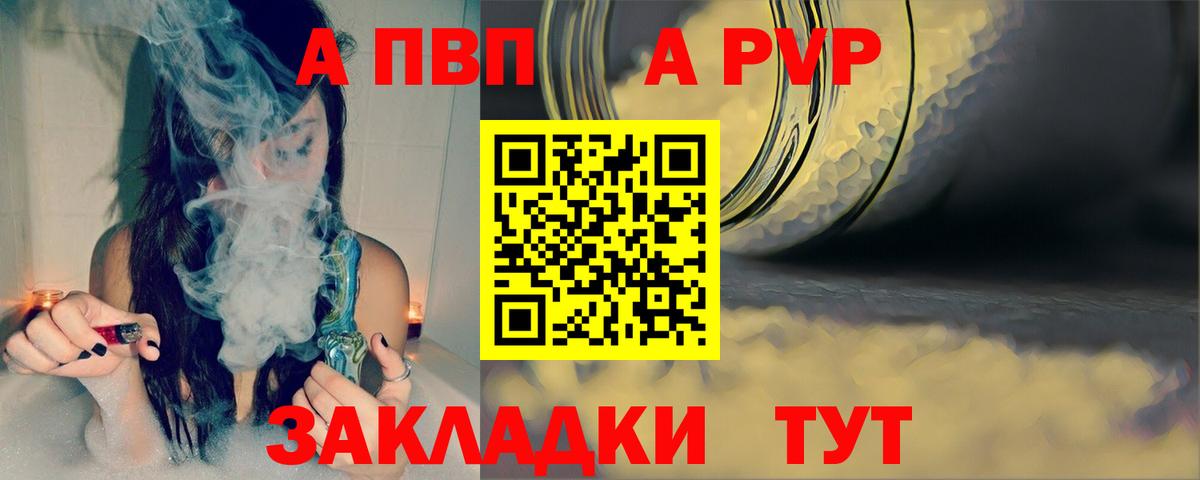 Alfa_PVP крисы CK Елабуга