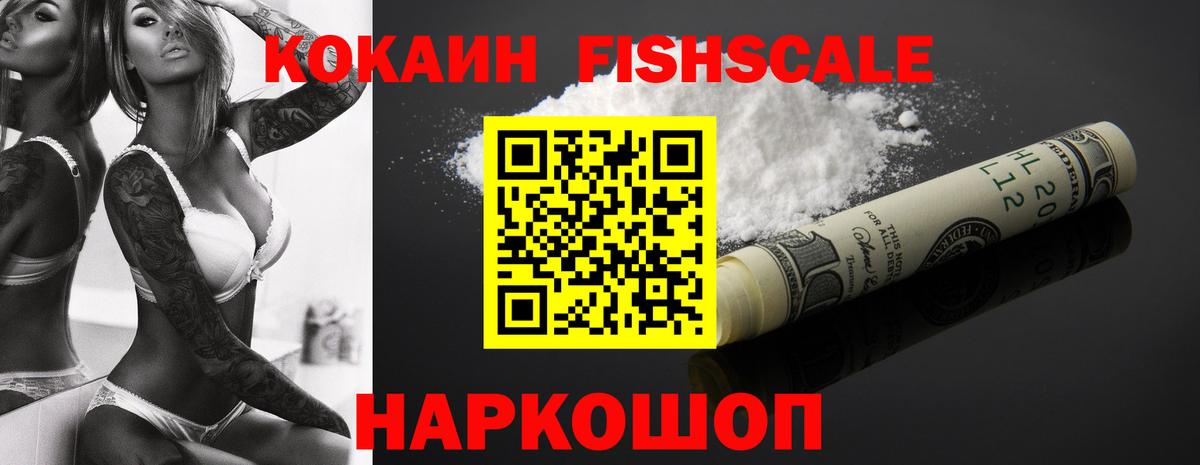 Cocaine Эквадор Елабуга