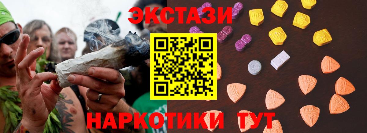 ЭКСТАЗИ  Вход с VPN  Ecstasy 300 mg  маркетплейс формула  ЭКСТАЗИ Punisher  Елабуга 