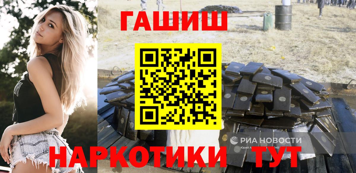 Гашиш убойный  Вход с VPN  ГАШИШ  Елабуга 