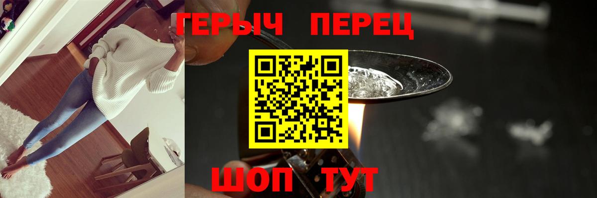 Героин  Вход с VPN  Елабуга  ГЕРОИН герыч 
