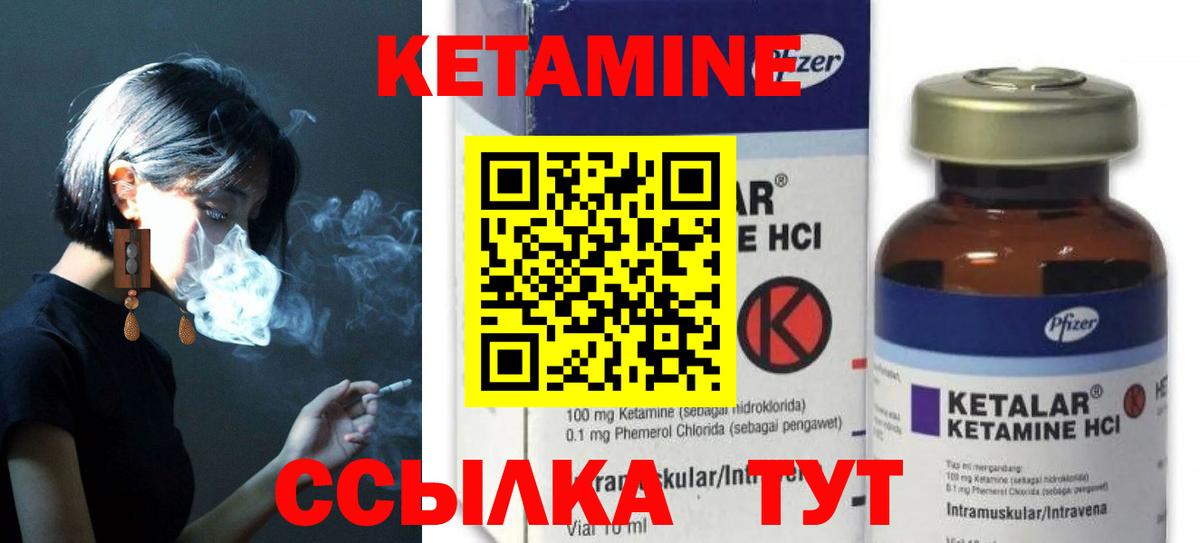 КЕТАМИН VHQ  КЕТАМИН ketamine  Елабуга  Вход с VPN 