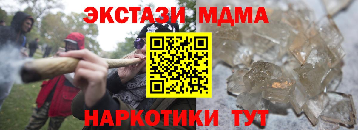 MDMA Molly  Вход с VPN  МДМА  Елабуга  MDMA VHQ 