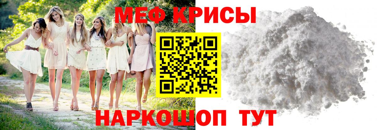 Меф мяу мяу  Елабуга