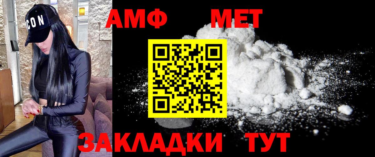 Первитин кристалл Елабуга