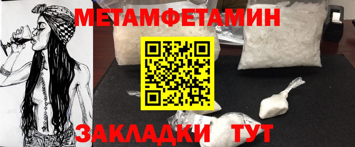 Елабуга  Первитин  Вход с VPN  Первитин Methamphetamine 