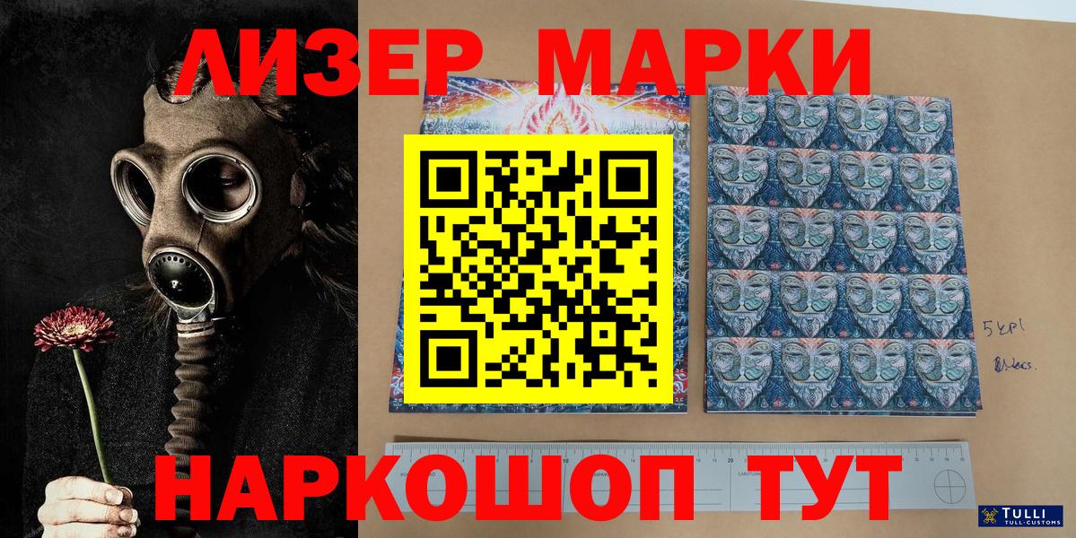 Марки NBOMe 1500мкг  Марки NBOMe 1500мкг  даркнет сайт  Вход с VPN  Елабуга  Марки N-bome 