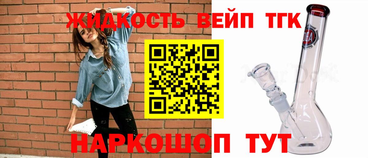 ТГК THC oil Елабуга